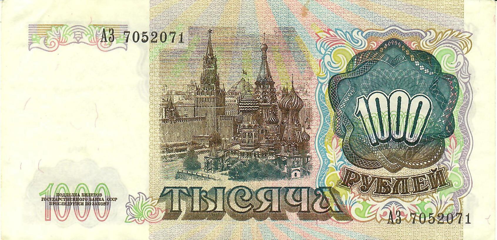 TSRS 1991 1000 rublių